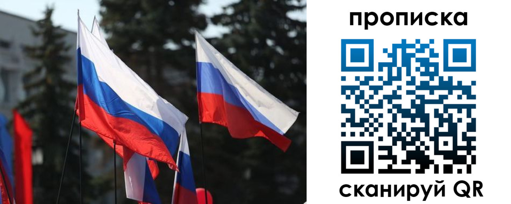 прописка законно в Уржуме